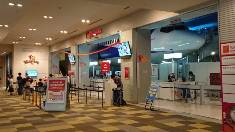 キッザニア東京の割引クーポン
