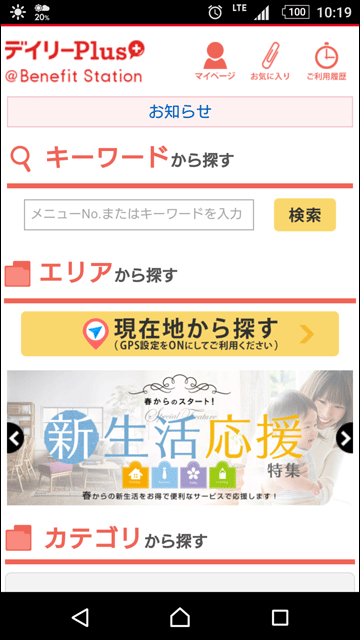 レンタカーの割引クーポン