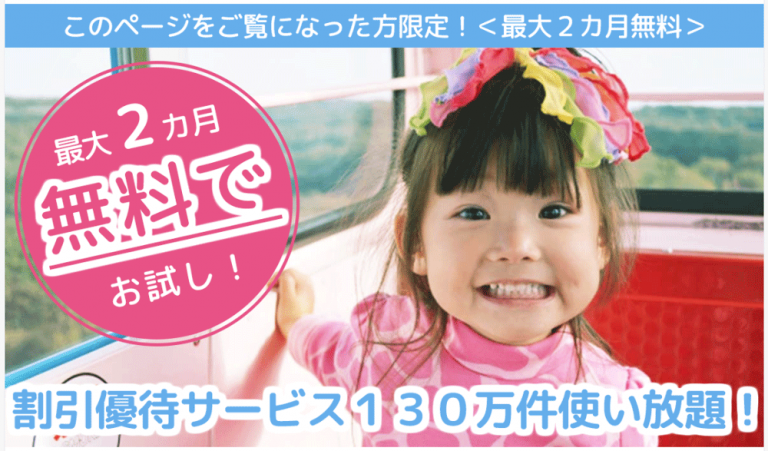 みんなの優待