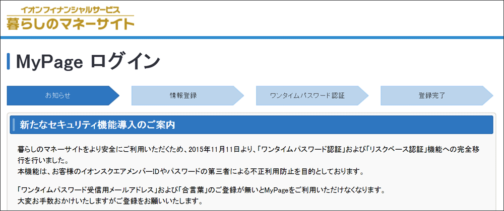 イオンシネマ映画割引チケット