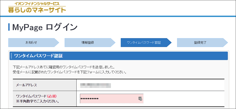イオンシネマ映画割引チケット