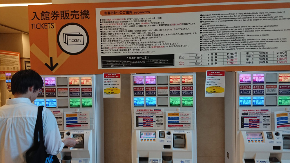 スパワールド 世界の大温泉